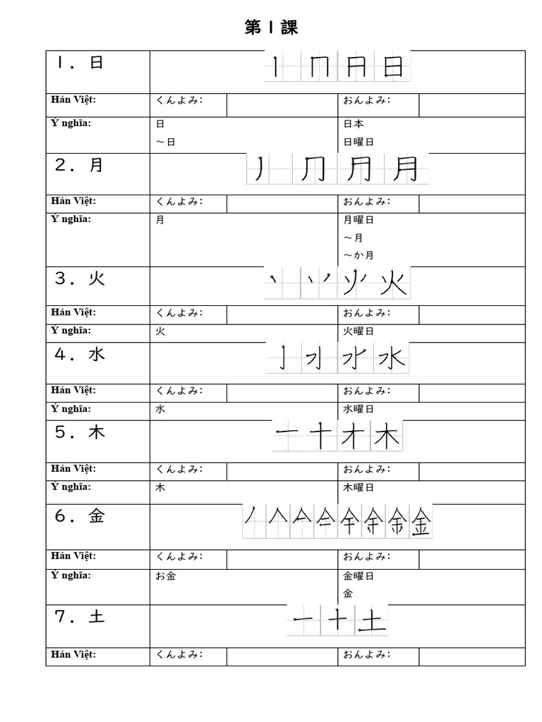 第1課 | PDF