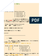 超入門基礎文法