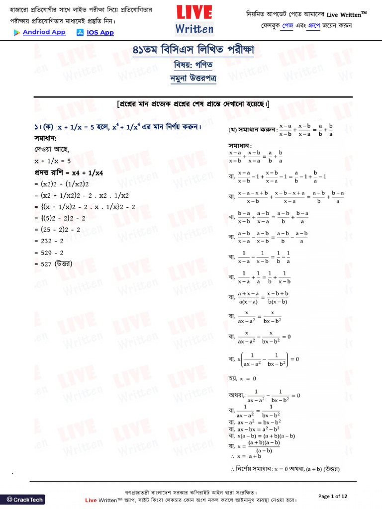 41st Math | PDF