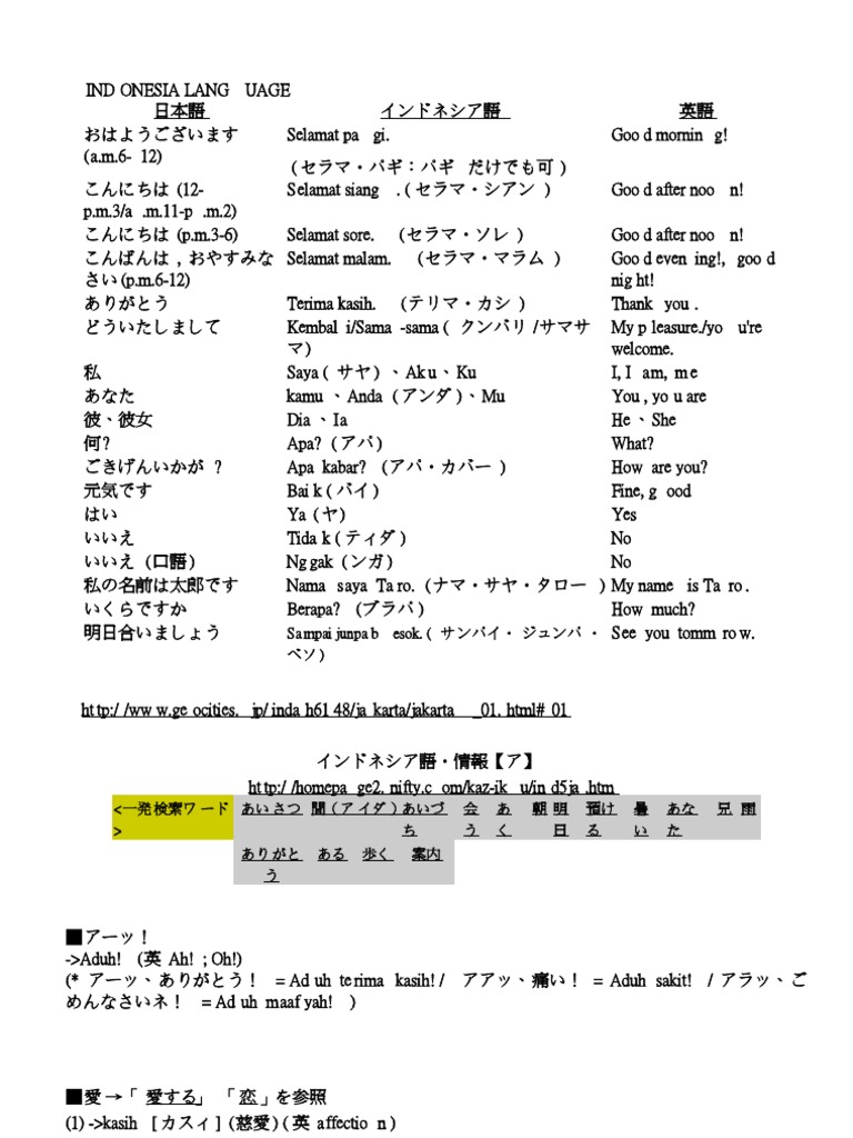 辭典 日文印尼對照