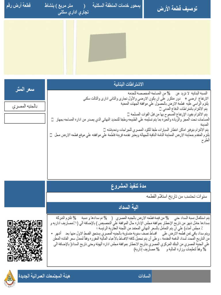 Shape File | PDF