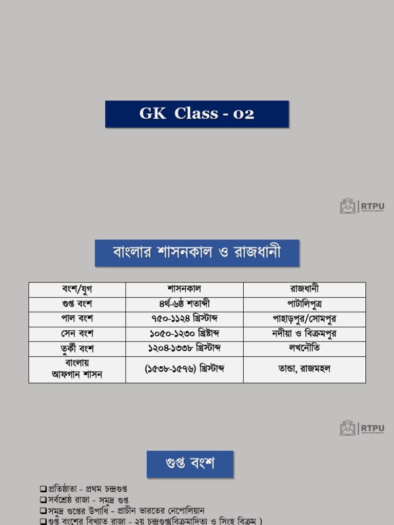 GK Class - 02 | PDF