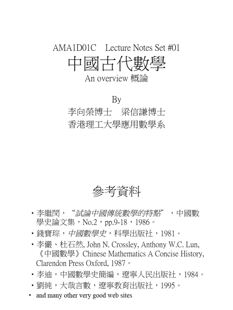 Lec 01 | PDF
