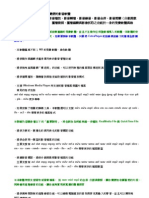 ExtraPlayer 多功能與操作簡便的影音軟體