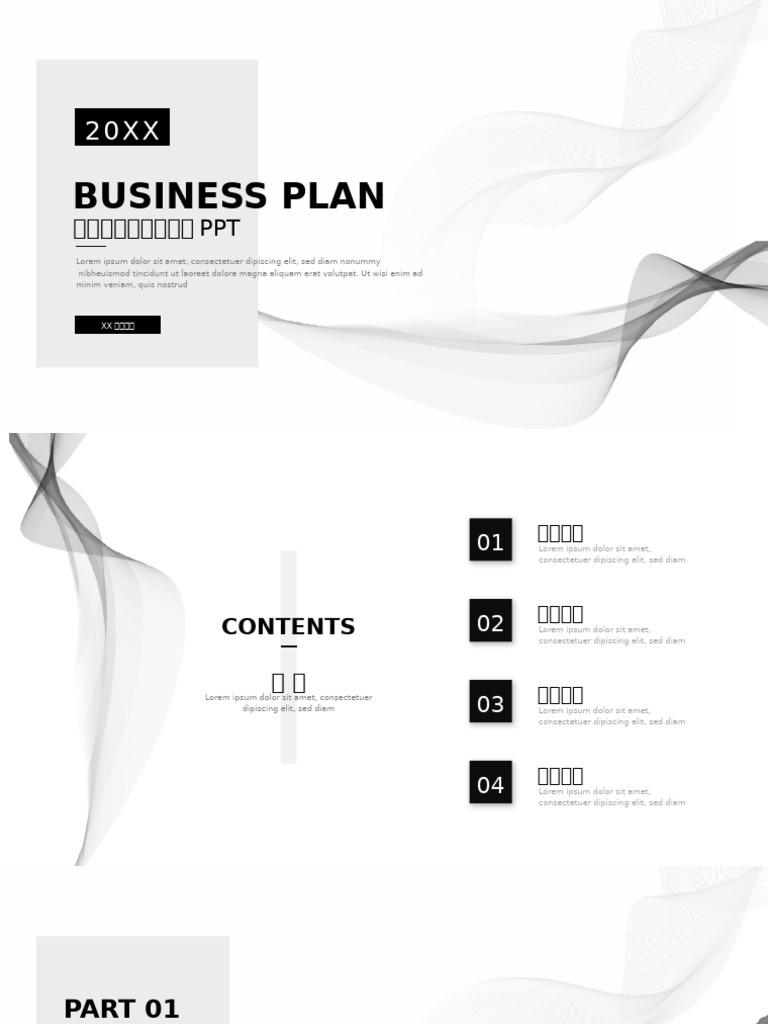 极简商业计划书PPT模板| PDF, image size:768x1024