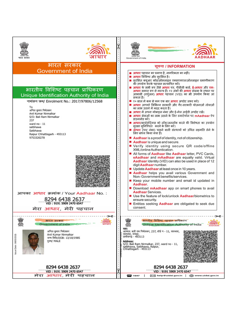 Anil Kumar Nirmalkar ID Details | PDF