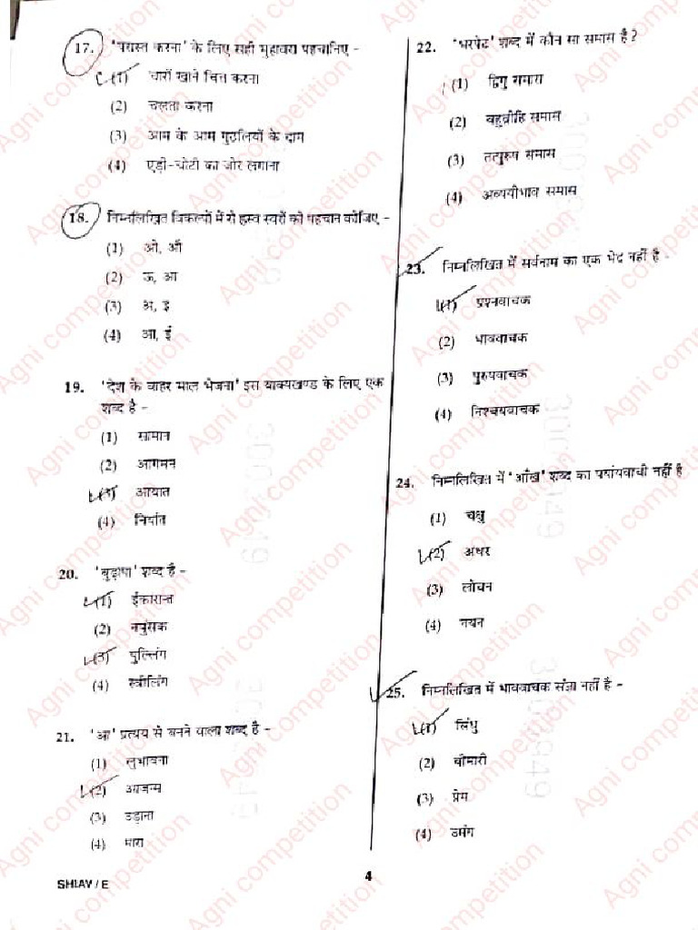 Ahc Driver Paper 4jan25 | PDF