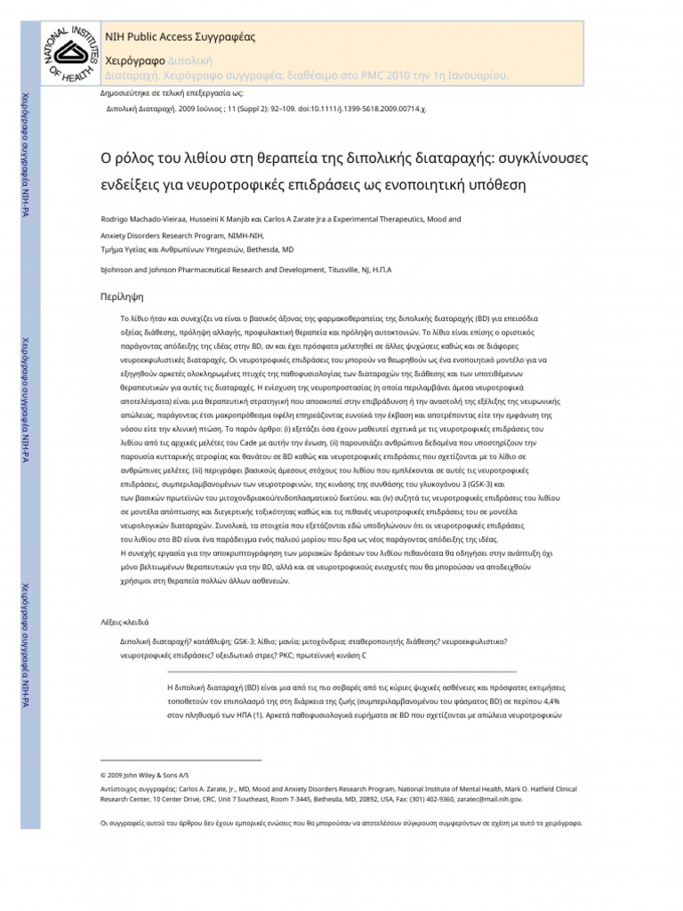 Bipolar Disorder | PDF
