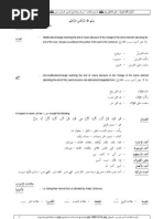 Download The grammatic rules in Lessons in arabic language - Book 3 by alquranse SN8192521 doc pdf