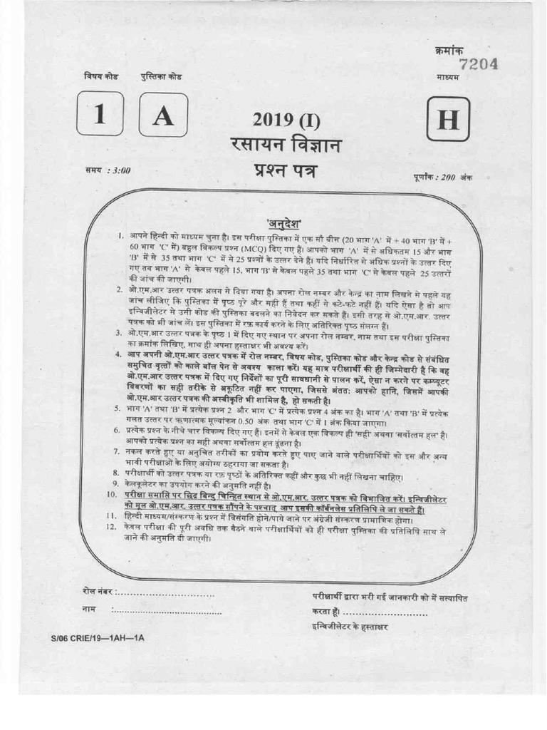 Csir Net Chemical Sciences June 2019 55 | PDF