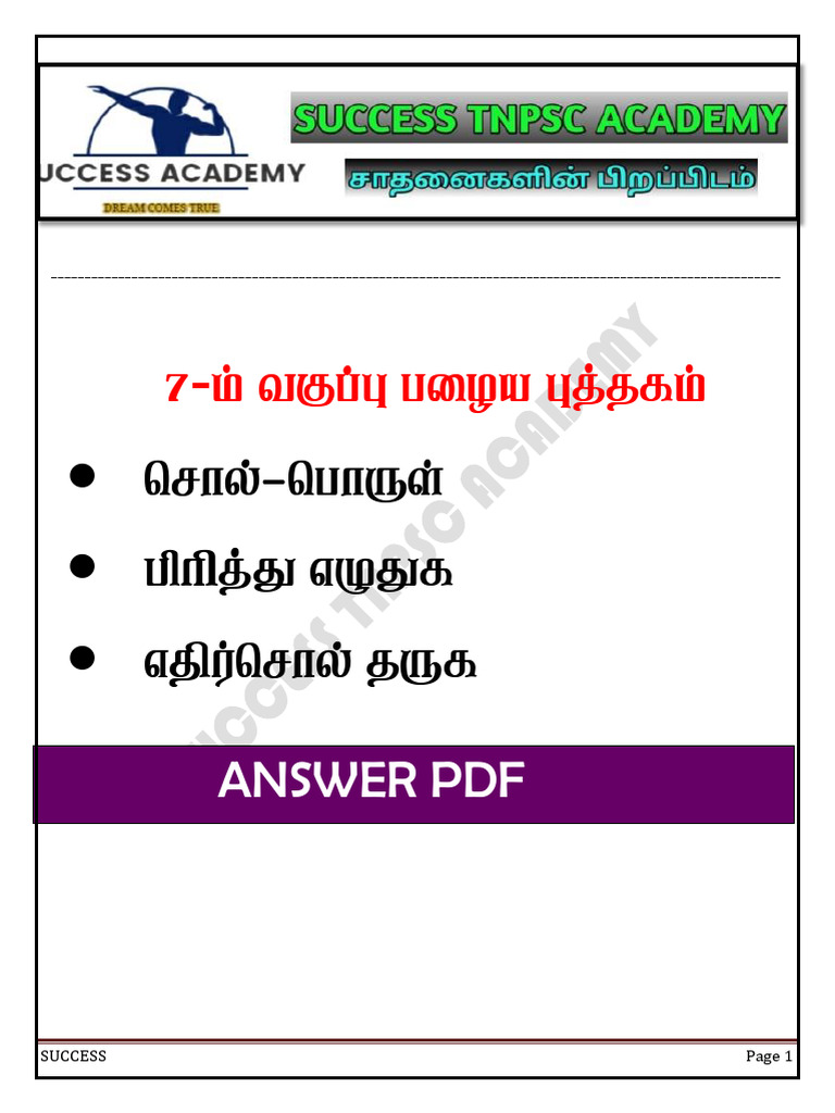 7th Old Book Tamil Pdf