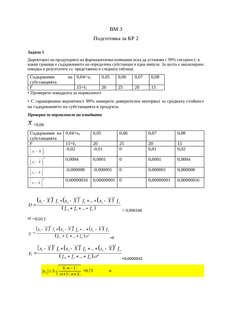 Sample Test 2 - Original | PDF