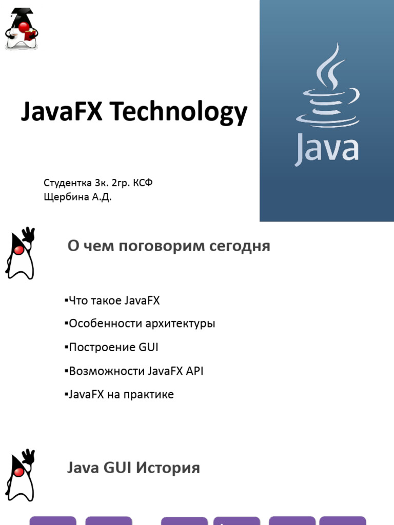 Javafx | PDF