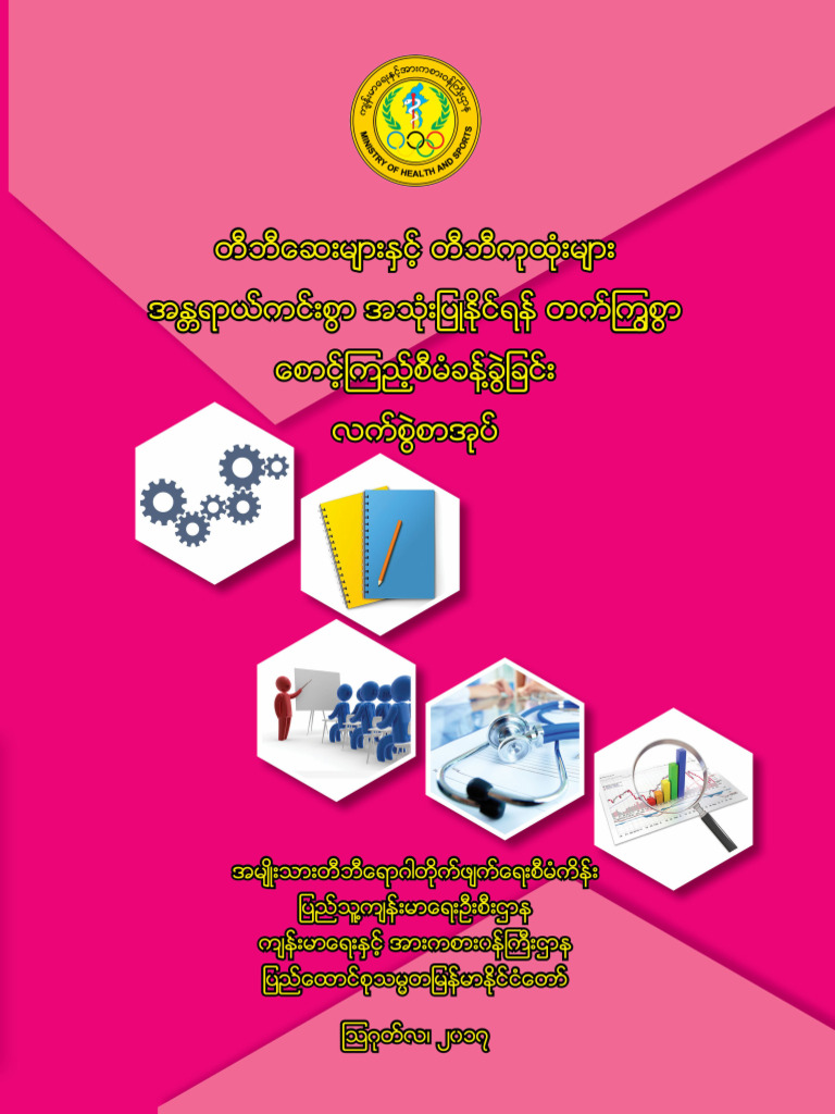 Connector 1 | PDF