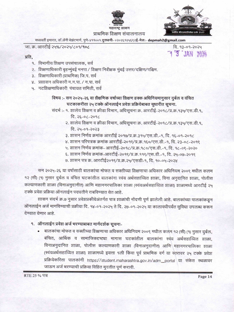 New 2025 Notification | PDF