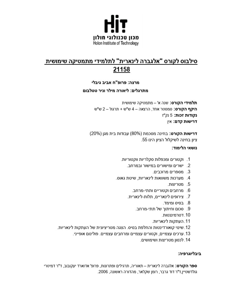 Syllabus+ (0) 4 | PDF
