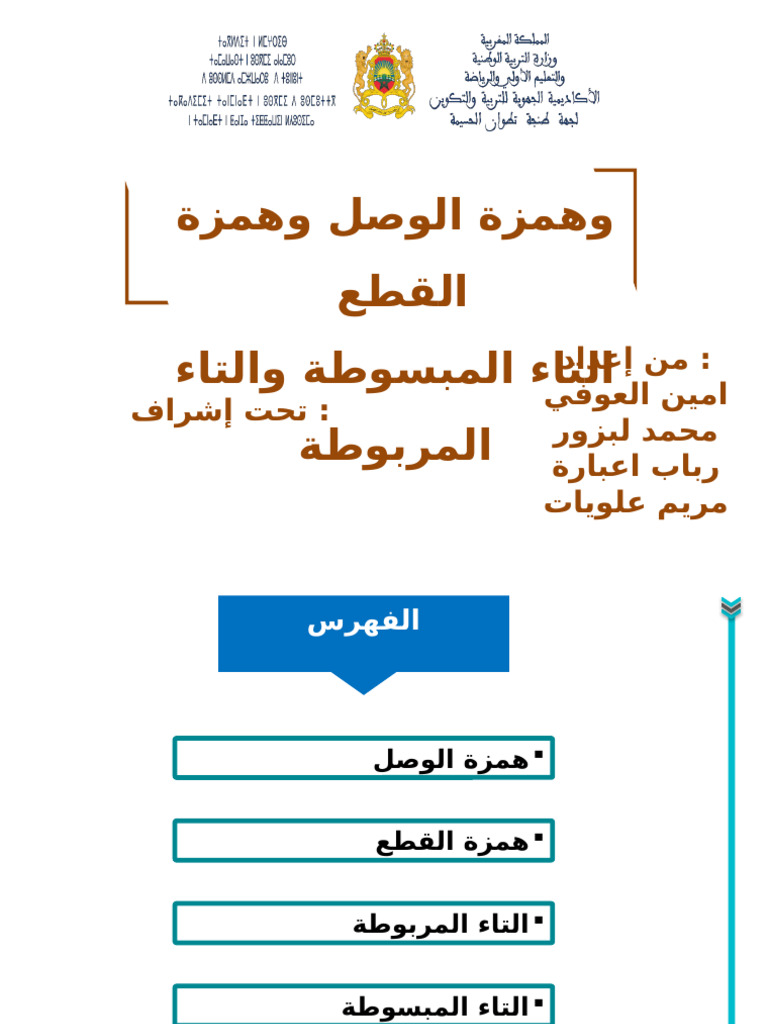 Arabic Final Ver | PDF