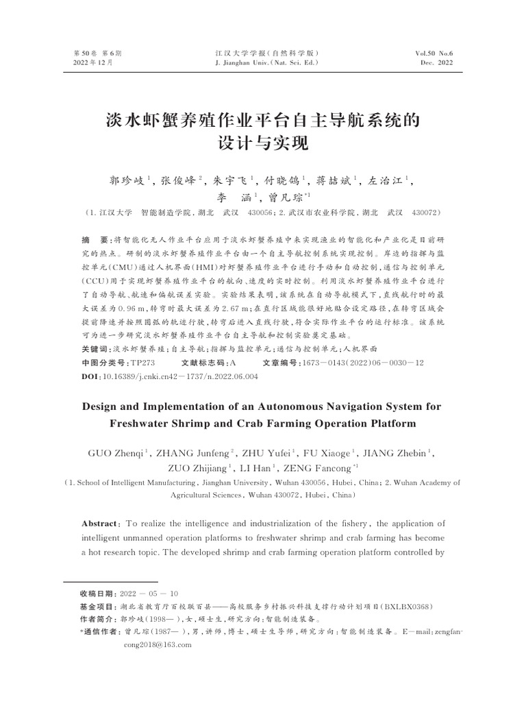 Design and Implementation of an Autonomous Navigation System for ...