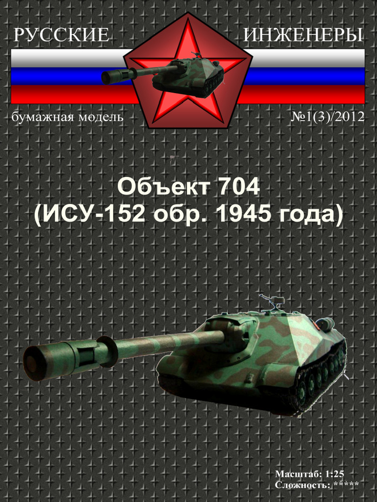 Object 704 | PDF