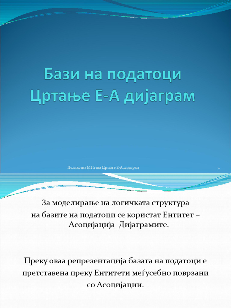 Crtanje EA Dijagram | PDF