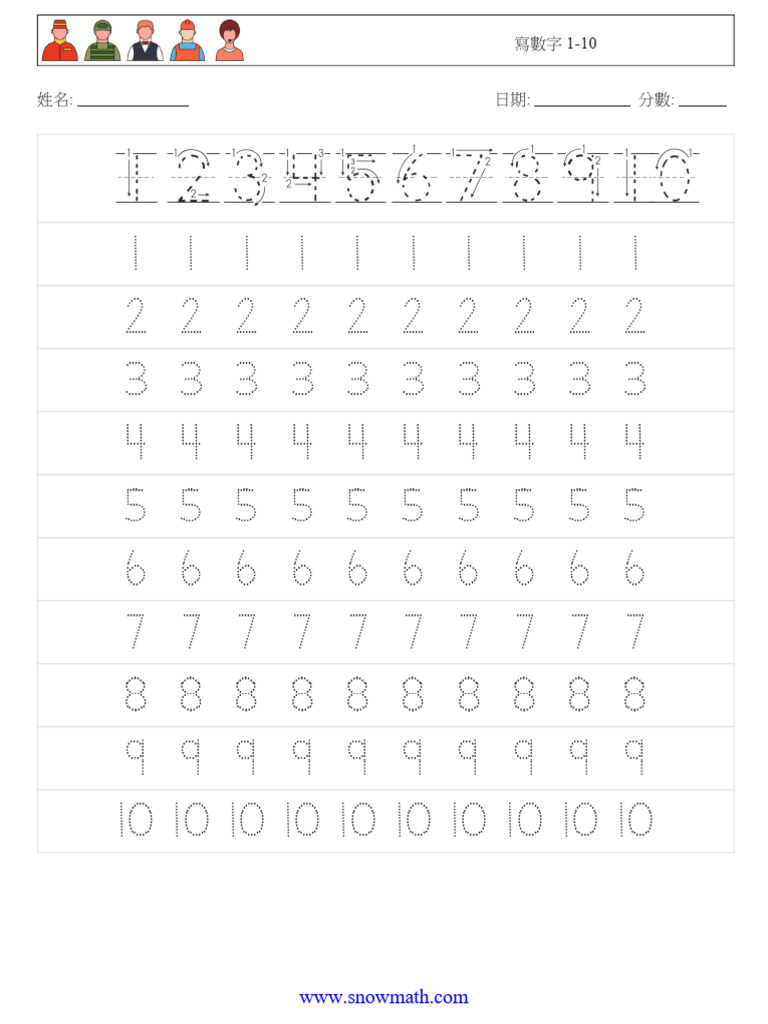 寫數字 1 10 1 | PDF