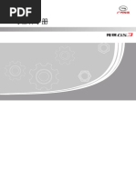 曼牌乘用车目录2019 Man Auto | PDF