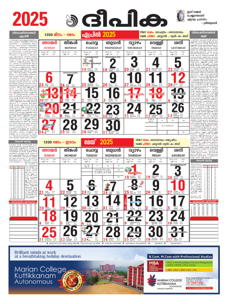 Deepika Malayalam Calendar 2025 3 PDF Renminbi Foreign Exchange