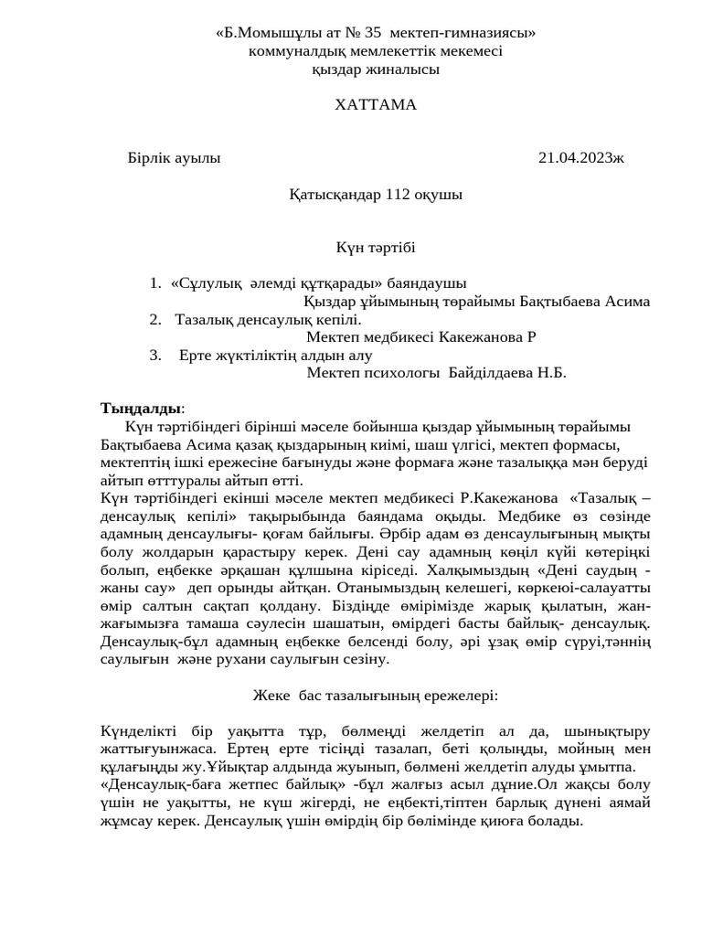 Новый Уренгойдағы жыныстық қатынас