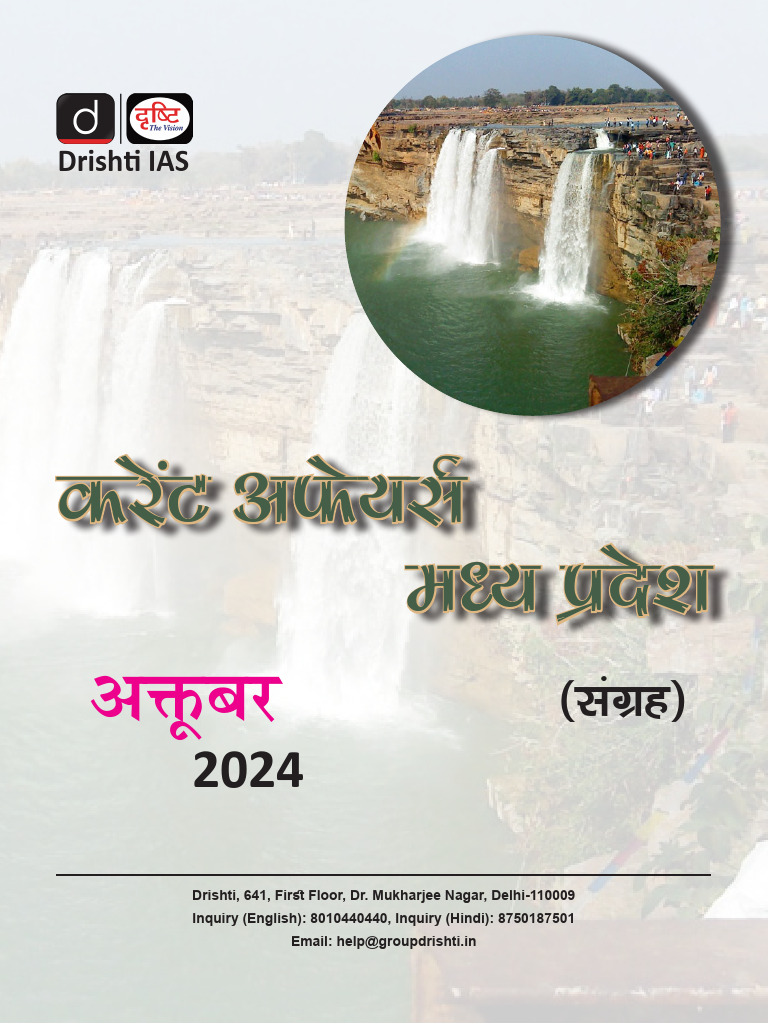 CA Notes | PDF