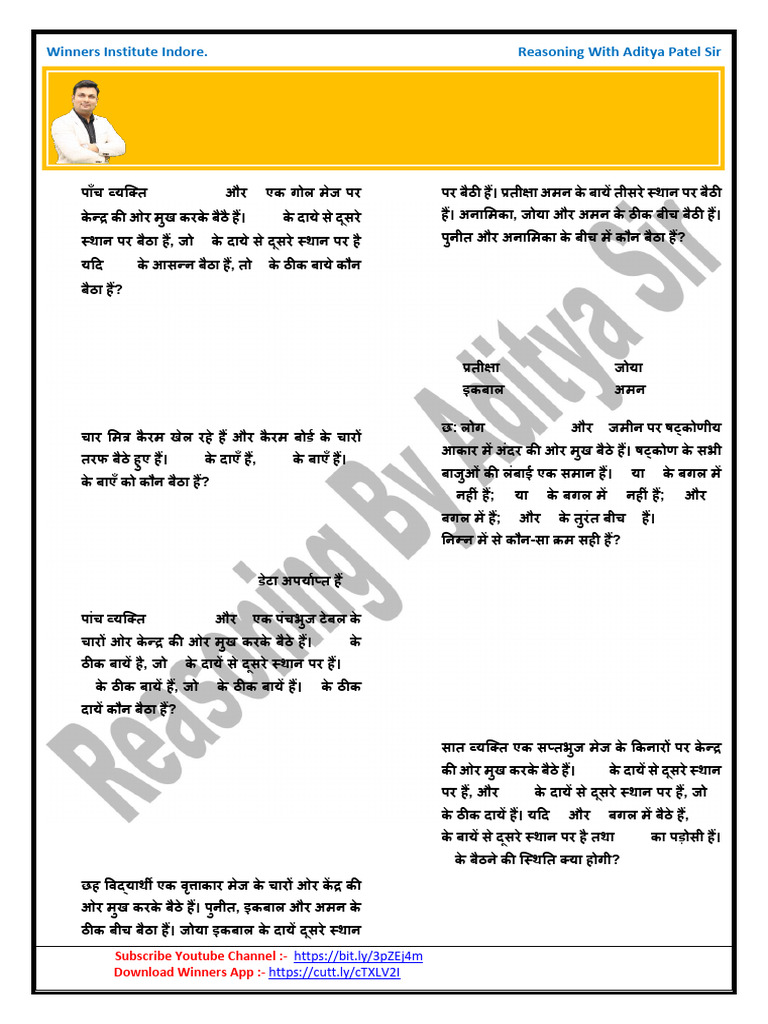 Sitting Arrangement: Class Study Sheet | PDF
