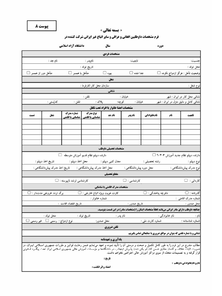 0006 | PDF