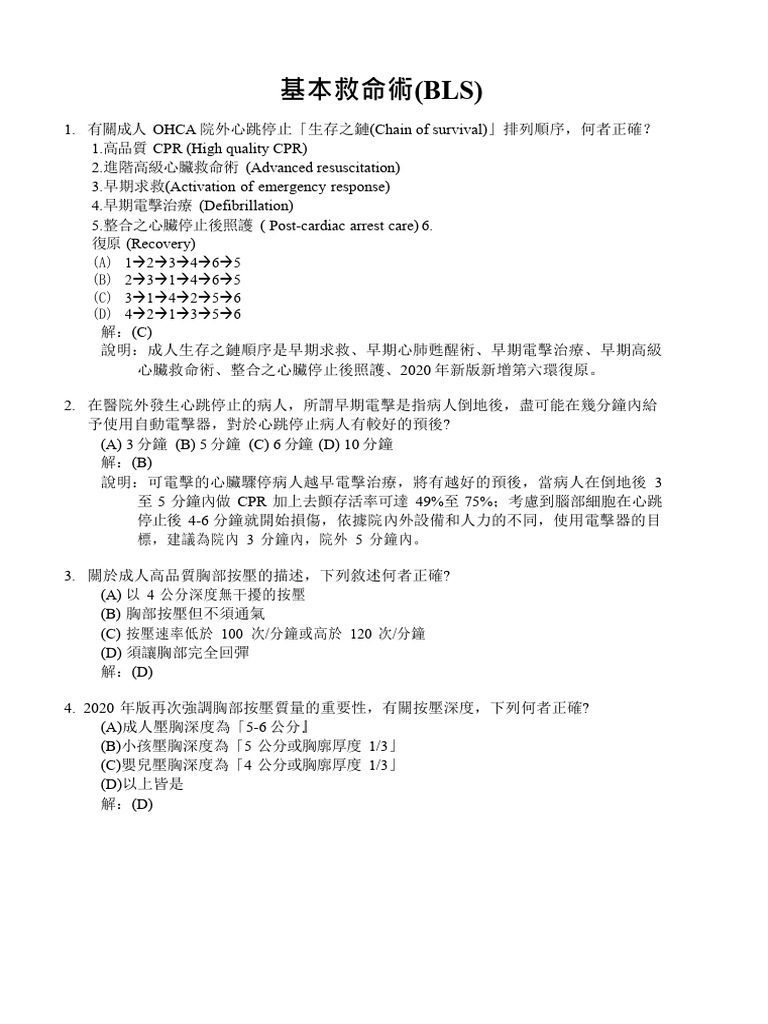 BLS | PDF