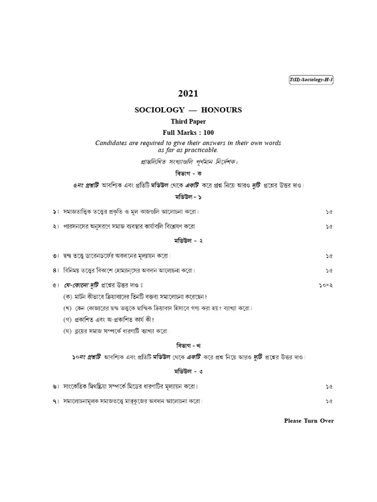 Sociology Honours Third Paper Exam Guide | PDF