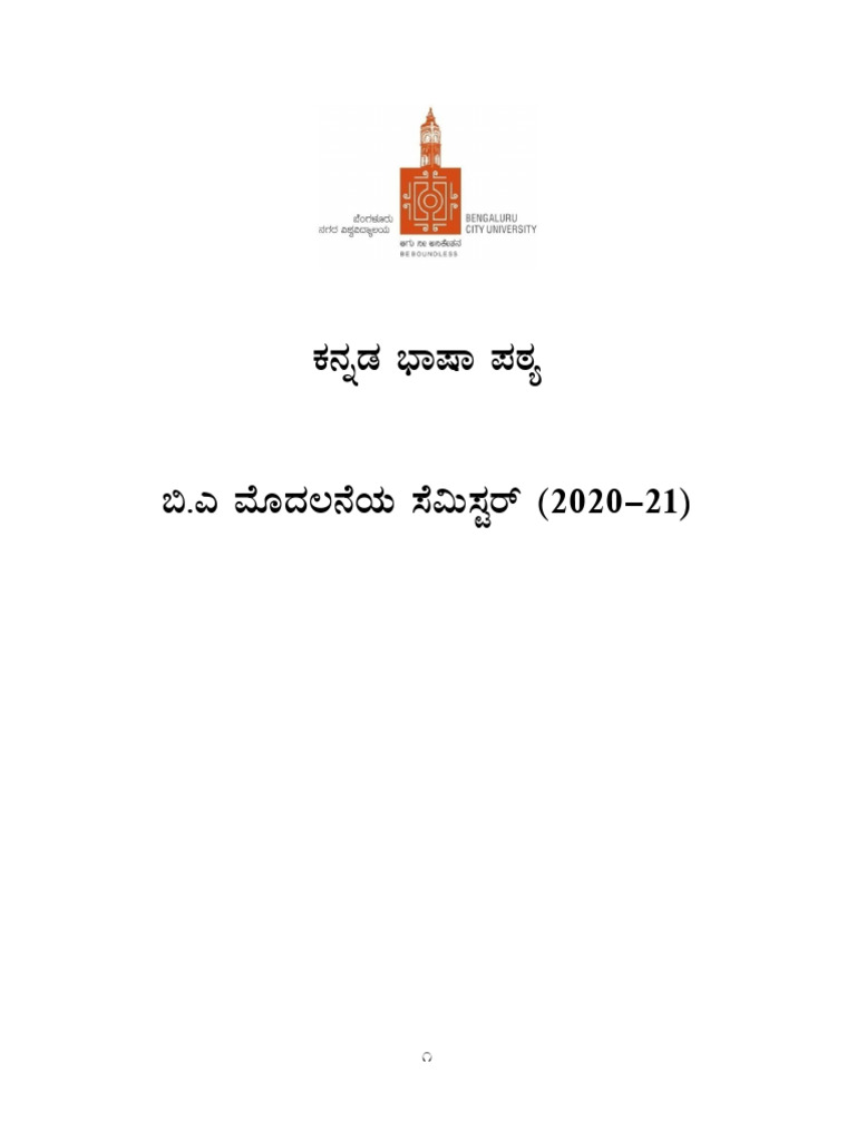 BA Text - 1stsem | PDF