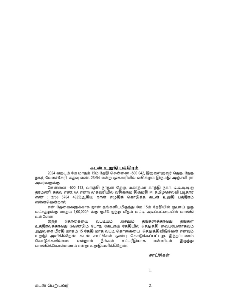 Selvi Kadan Uruthi Pathiram | PDF
