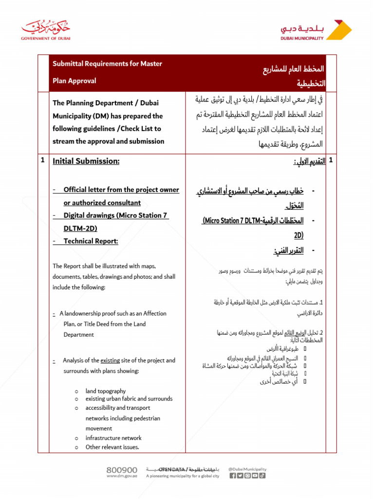 Dubai Municipality Master Plan Guidelines | PDF | Payments