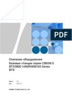 DBS3900 Product Description V8.0 (20091021) - Rus