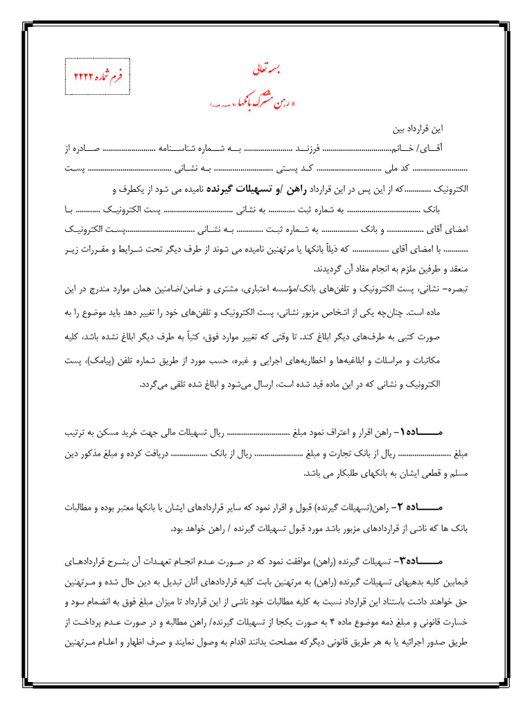 Form 2222 | PDF