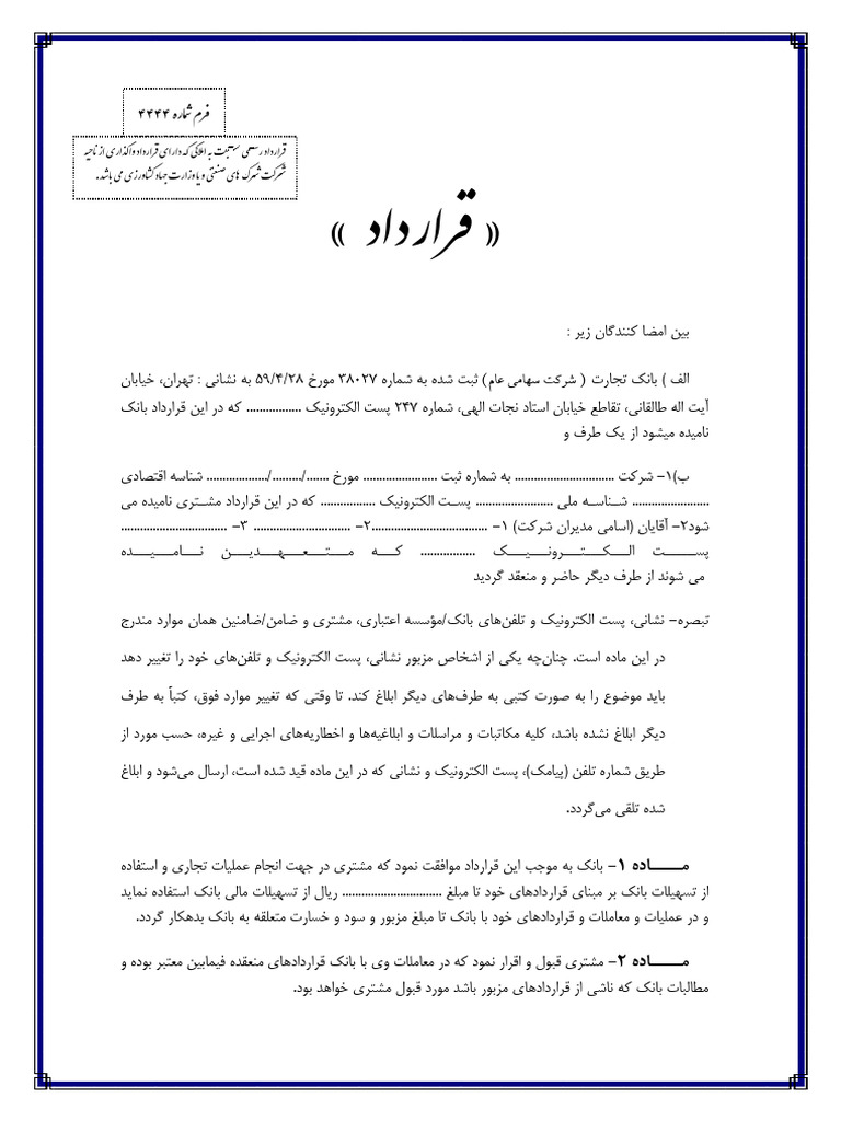 Form 4444 | PDF