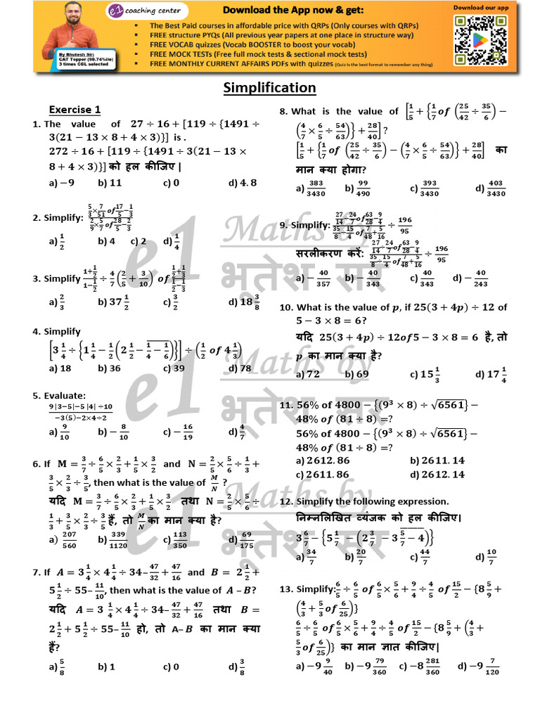 Simplification: Exercise 1 | PDF