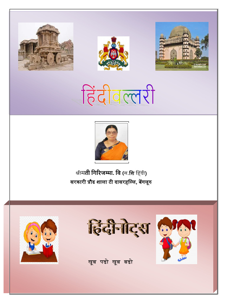 10 TH HINDI NOTES | PDF