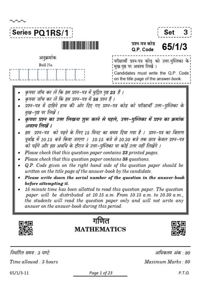 Mathematics Question Paper Set 3 | PDF