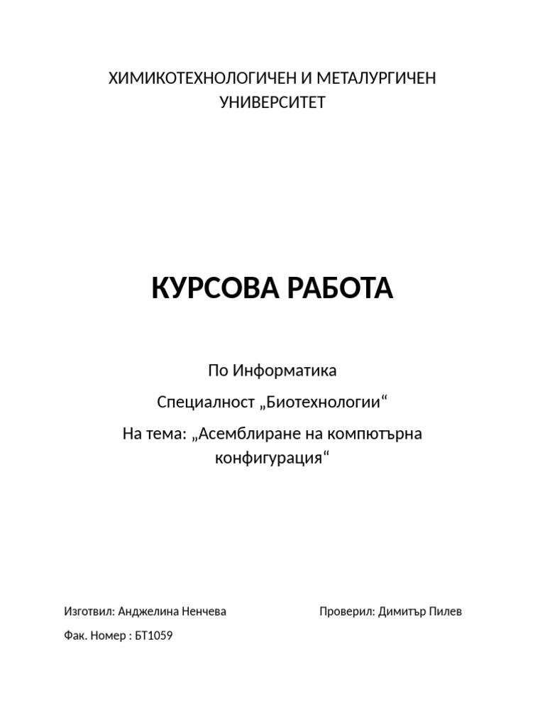 Computer Configuration | PDF
