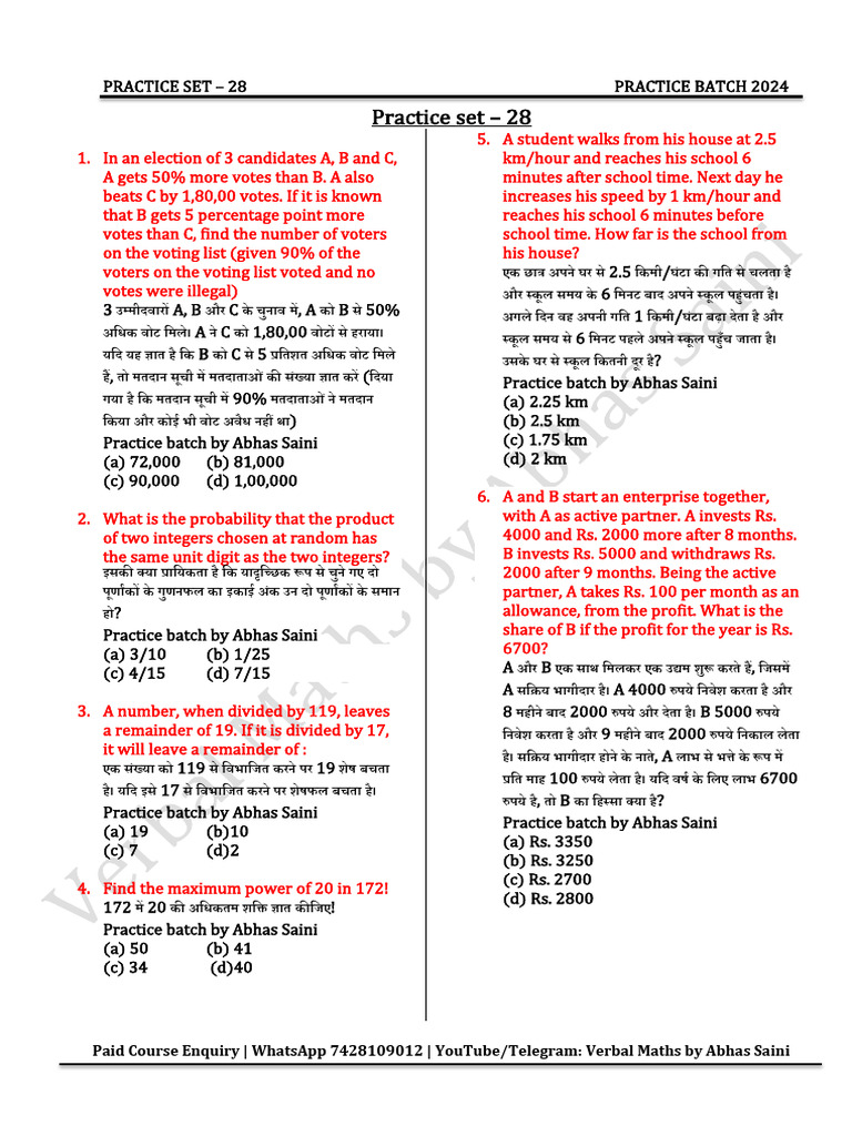 Printable Set 28 | PDF