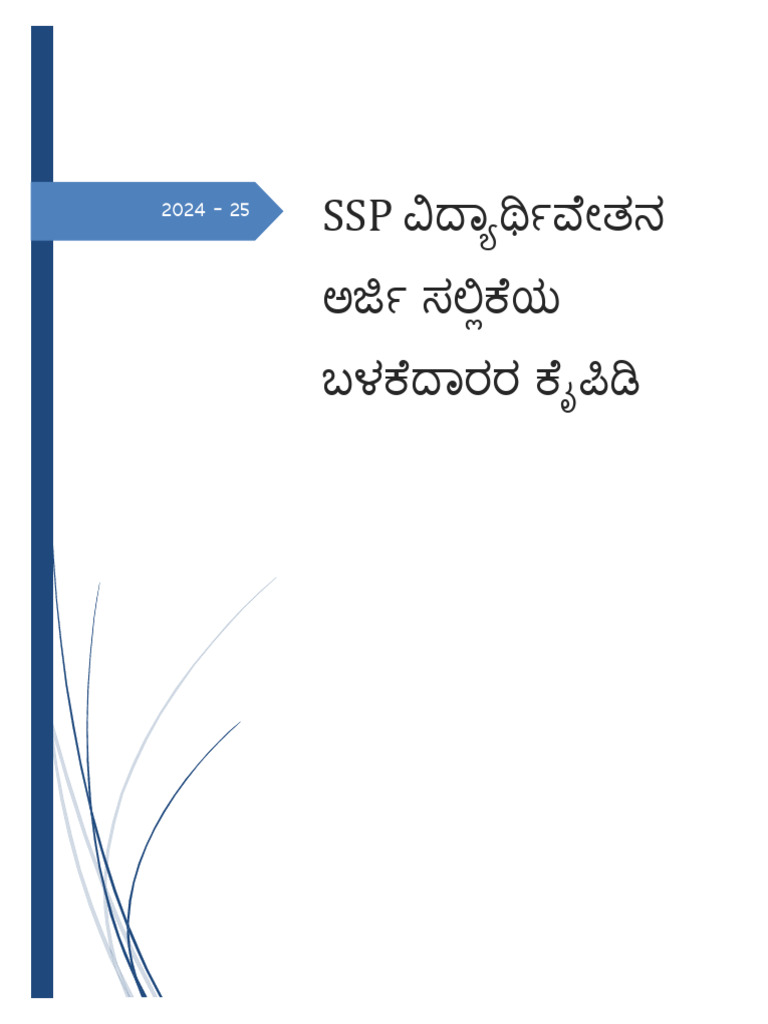 SSP User Manual (Kannada) | PDF