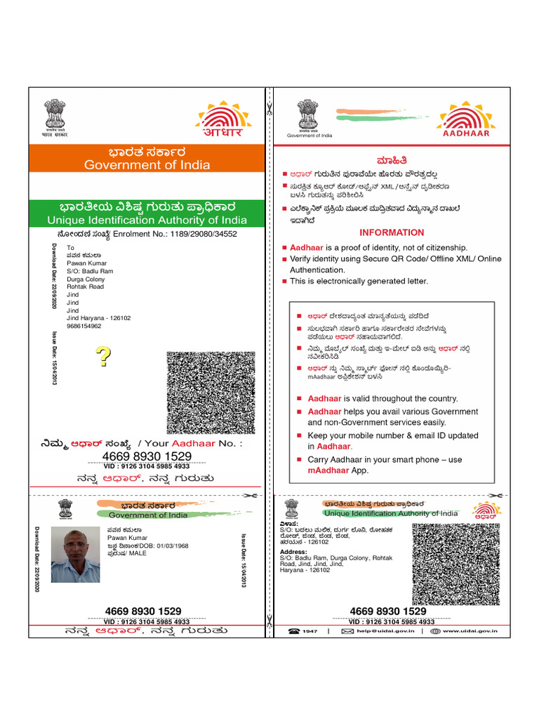 Aadhar 1 | PDF