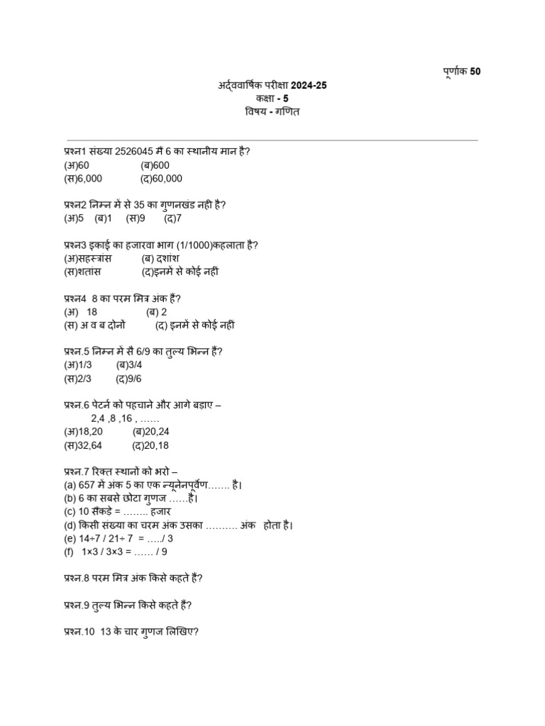 5th Class Maths | PDF