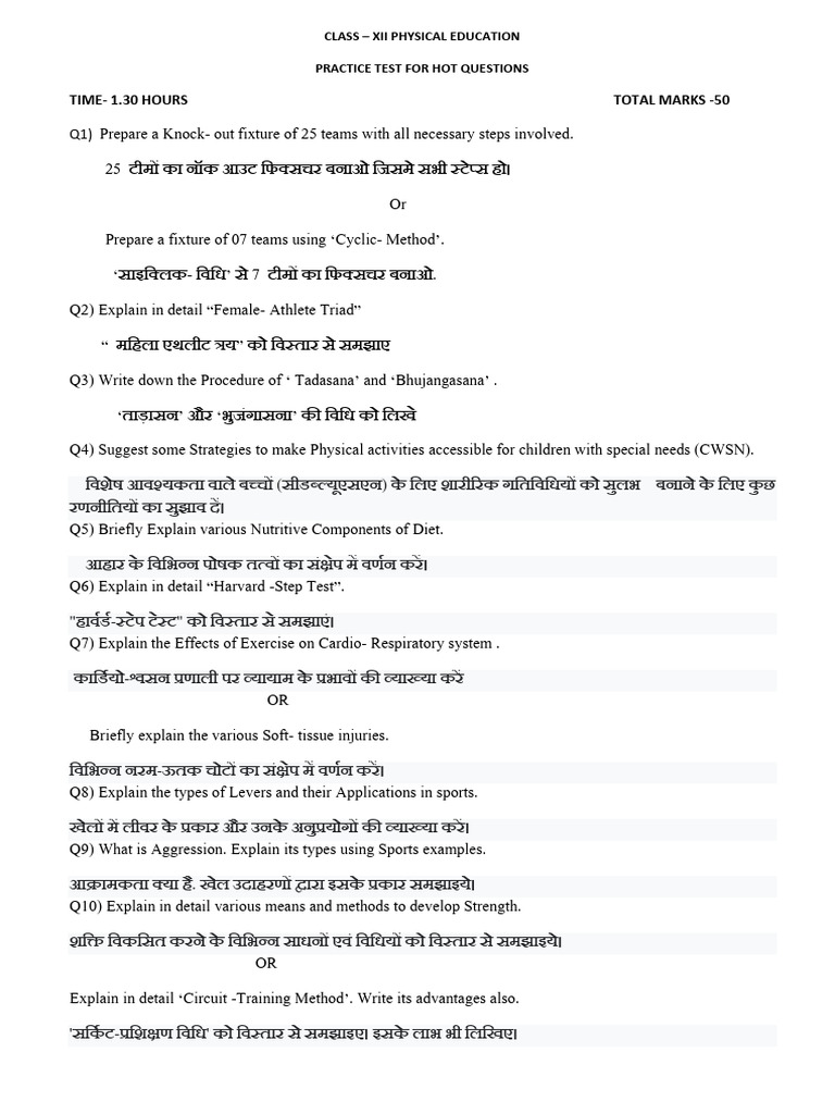 Pe Hot Questions | PDF