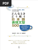 どんなときどう使う日本語語彙学習辞典　日本語能力試験N1～N3の主要な語彙を網羅 どんなときどう使う日本語語彙学習辞典 日本語能力試験N1〜N3の主要な