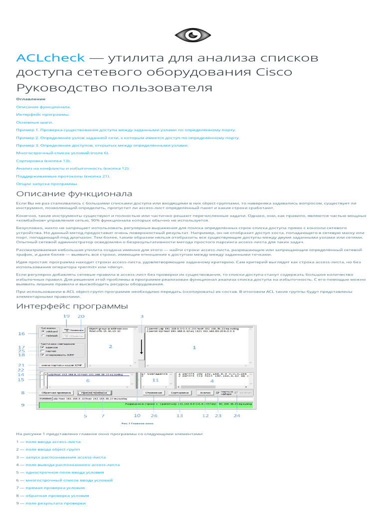 User Guide (Ru) | PDF